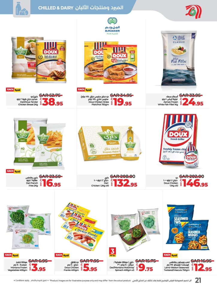 lulu-dammam-shati offers from 4dec to 10dec 2024 عروض لولو الدمام الشاطئ من 4 ديسمبر حتى 10 ديسمبر 2024 صفحة رقم 45